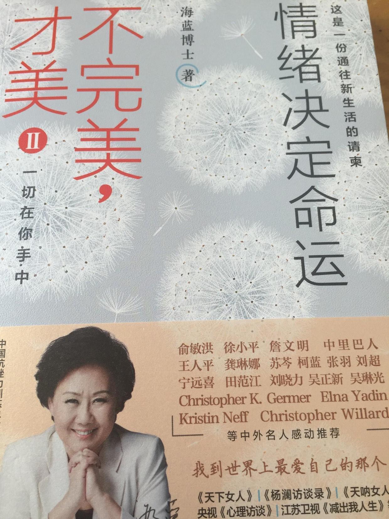 《不完美，才美2》