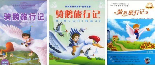 唯一获诺贝尔文学奖的童话，有趣好看知识量大，6岁以上娃必入！！！