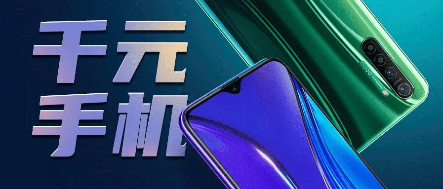 2020年性价比最强的5款千元手机推荐排行